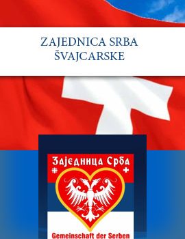 Српска дијаспора - удружење Швајцарска